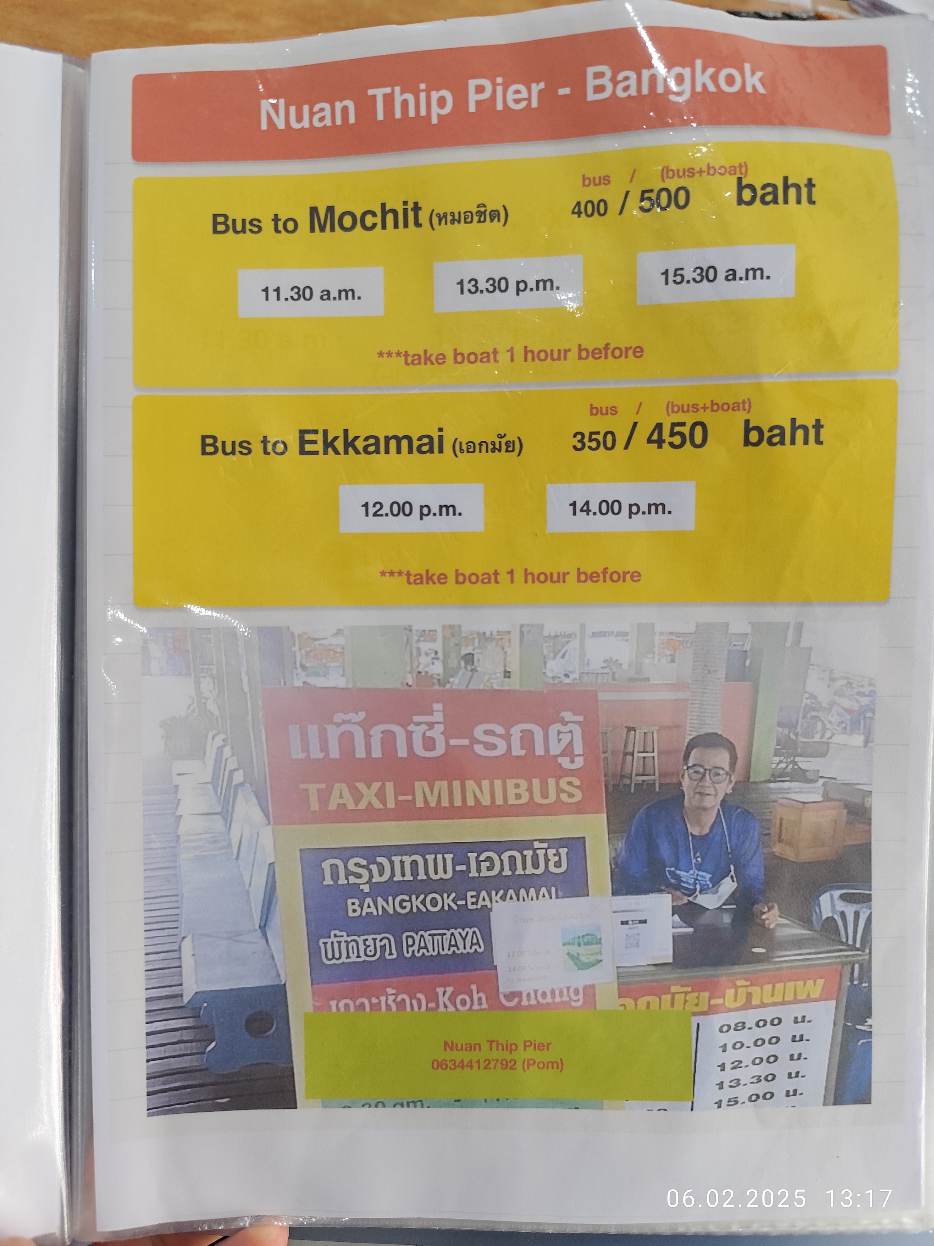 Nuan Thip Pier - Бангкок